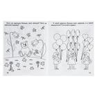 Рабочая тетрадь «Математика. Сравнение чисел» - Фото 2