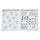 Рабочая тетрадь «Математика. Сравнение чисел» - Фото 4