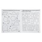 Рабочая тетрадь «Математика. Счёт» - Фото 3