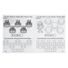 Рабочая тетрадь «Математика. Умножение и деление» - Фото 3