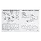 Рабочая тетрадь «Математика. Умножение и деление» - Фото 4