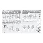 Рабочая тетрадь «Умный малыш. Логические задачи» - Фото 2