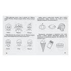 Рабочая тетрадь «Умный малыш. Логические задачи» - Фото 4