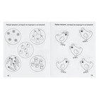 Рабочая тетрадь «Умный малыш. Найди, что не подходит» - Фото 4