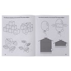 Рабочая тетрадь «Умный малыш. Последовательность событий» - Фото 2