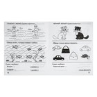 Рабочая тетрадь «Умный малыш. Противоположности» - Фото 2