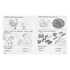 Рабочая тетрадь «Умный малыш. Противоположности» - Фото 4