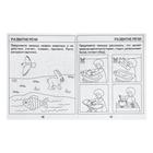 Рабочая тетрадь «Тестовые задания для 3 лет», 1 часть - Фото 4