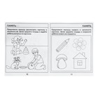 Рабочая тетрадь «Тестовые задания для 3х лет». Часть 2 - Фото 2