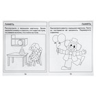 Рабочая тетрадь «Тестовые задания для 3х лет». Часть 2 - Фото 3