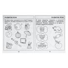 Рабочая тетрадь «Тестовые задания для детей 5 лет», 1 часть - Фото 3