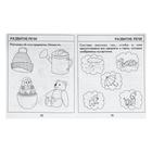 Рабочая тетрадь «Тестовые задания для детей 5 лет», 1 часть - Фото 4