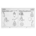 Рабочая тетрадь «Тестовые задания для детей 5 лет», 2 часть - Фото 2