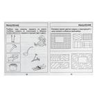 Рабочая тетрадь «Тестовые задания для детей 5 лет», 2 часть - Фото 4
