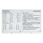 Рабочая тетрадь «Тестовые задания для детей 6 лет», часть 1 - Фото 2