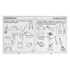 Рабочая тетрадь «Тестовые задания для детей 6 лет», часть 1 - Фото 4