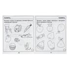 Рабочая тетрадь «Тестовые задания для детей 6 лет», часть 2 - Фото 2