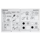 Рабочая тетрадь «Тестовые задания для 7 лет». Часть 2 - Фото 2
