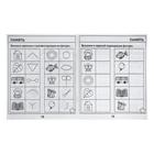 Рабочая тетрадь «Тестовые задания для 7 лет». Часть 2 - Фото 4