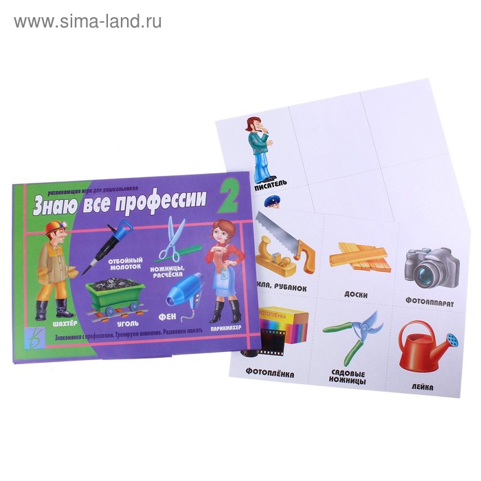 Настольная игра «Знаю все профессии - 2» - Фото 1