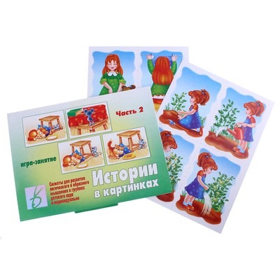 Игра настольная «Истории в картинках-2»