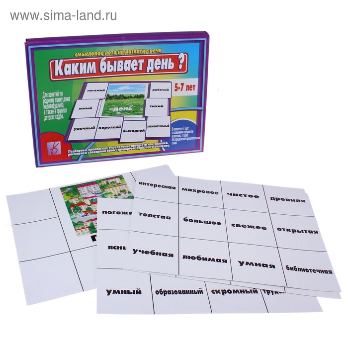Игра настольная "Каким бывает день?" - Фото 1