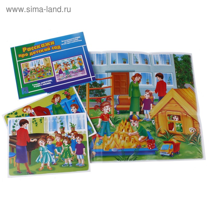 Обучающие карточки «Расскажи про детский сад» + поле - Фото 1