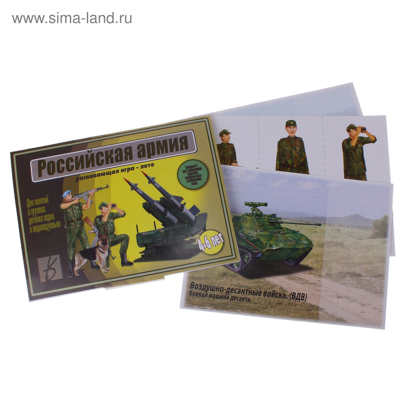 Игра настольная Российская армия Д-496 (679948) - Купить по цене от 60.97  руб. | Интернет магазин SIMA-LAND.RU