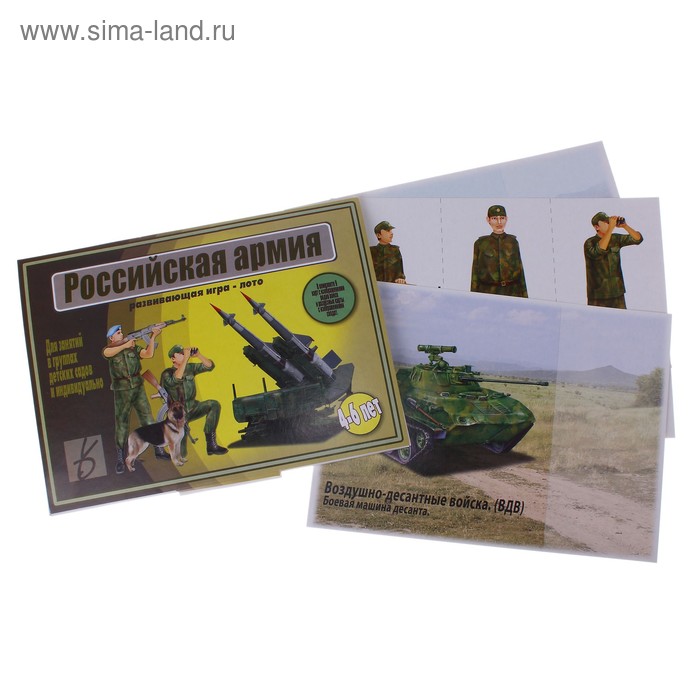 Игра настольная Российская армия Д-496 - Фото 1