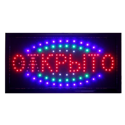 Вывеска светодиодная LED 48×25 см «ОТКРЫТО/ЗАКРЫТО», 2 режима 220V