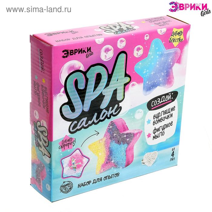 Набор для опытов «SPA-салон: Звёздочки», бомбочка, фигурное мыло - Фото 1