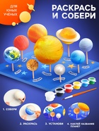 Обучающий набор «Солнечная система», на подставке - Фото 2