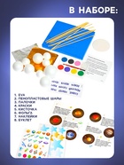 Обучающий набор «Солнечная система», на подставке - Фото 3