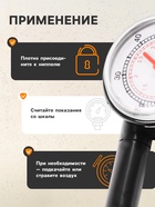 Манометр механический, 4 атм - Фото 2