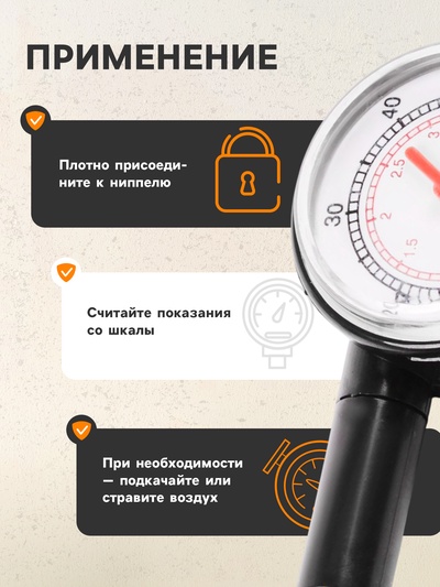 Манометр механический, 4 атм