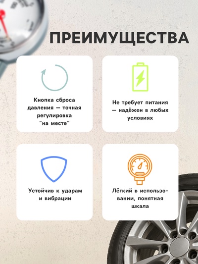 Манометр механический, 4 атм