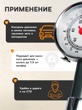 Манометр механический TORSO до 7.5 атм, сбросной клапан