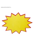 Набор 20 листов, ценники-реклама, большие - Фото 2