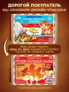 Теневой театр «Русские народные сказки» (5 сказок) - Фото 3