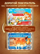 Театр теней «Зарубежные сказки», 4 сказки - Фото 3