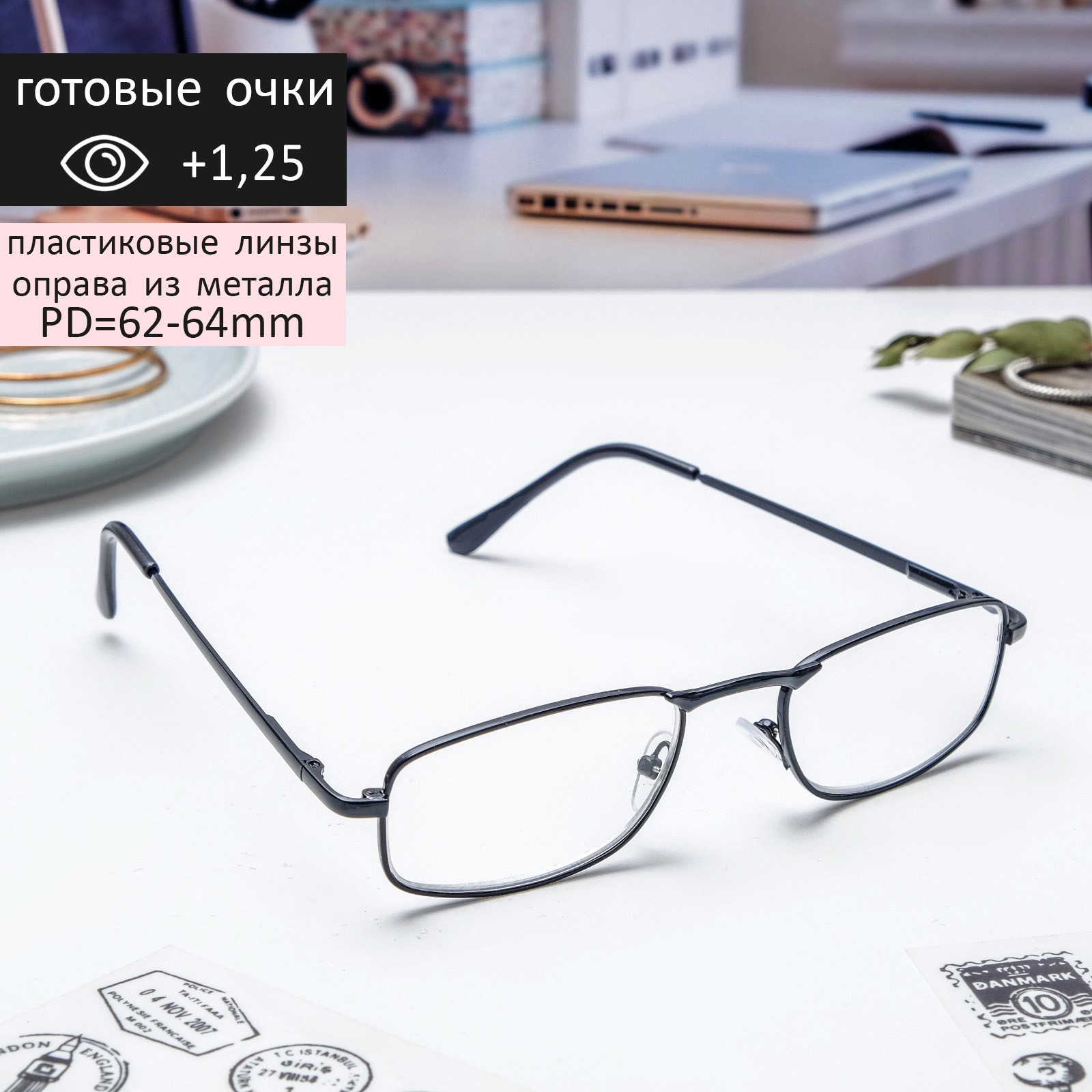Готовые очки Восток 333, цвет чёрный, +1,25 (5798243) - Купить по цене ...