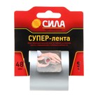 Лента "Сила" Супер - фото 8374084