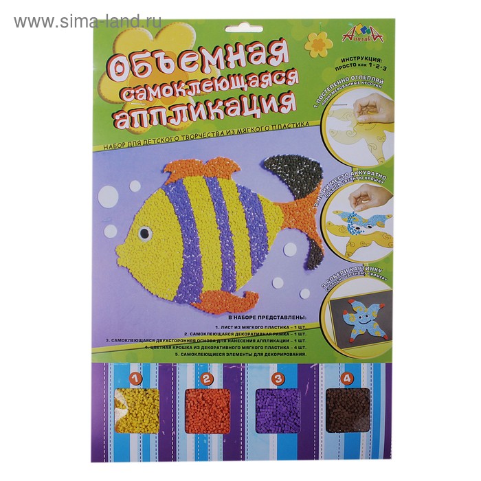 Самоклеющаяся аппликация "Рыбка" объемная - Фото 1