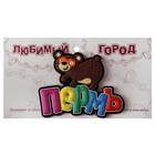 Магнит "Пермь" - Фото 2