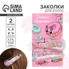 Заколки для волос «Девочка-конфетка», шейкер, 2 шт. - Фото 1