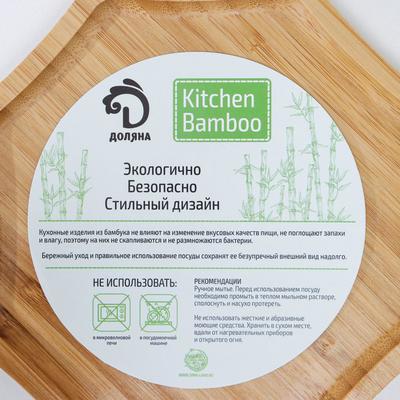 Блюдо для подачи Доляна Striata, 19×19×1.5 см, бамбук, бежевое