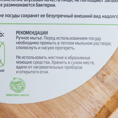 Блюдо для подачи Доляна Striata, 19×19×1.5 см, бамбук, бежевое