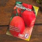 Набор семян томаты "Палитра", 6 сортов - Фото 2