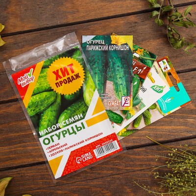 Набор семян Огурцы "Хит продаж", 5 сортов