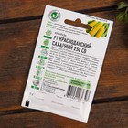 Набор семян Кукуруза "Хит продаж", 3 сорта - Фото 5